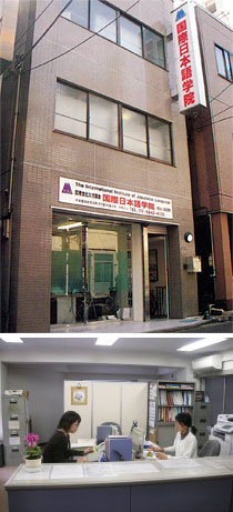 The International Institute of Japanese language