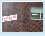 The International Institute of Japanese language